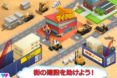 Mechanic Mike 3 - Construction City screenshot 3