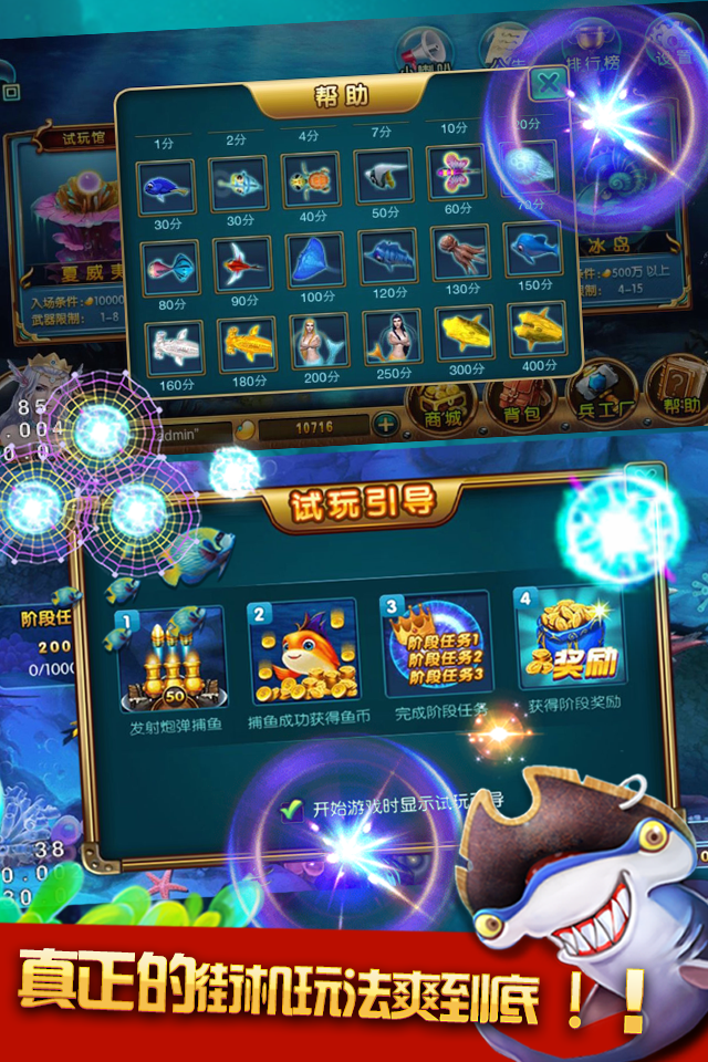 愤怒的渔夫（疯狂版）