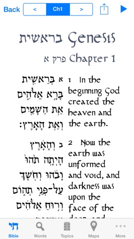 HebrewBibleのおすすめ画像1