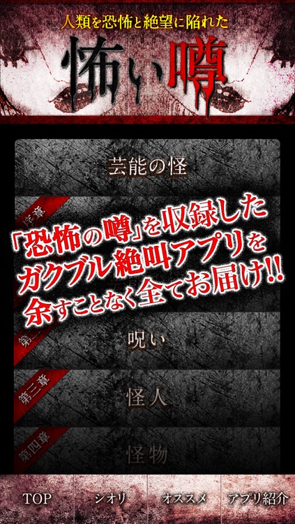【閲覧注意】死ぬほど怖い噂2014 - 都市伝説あり!