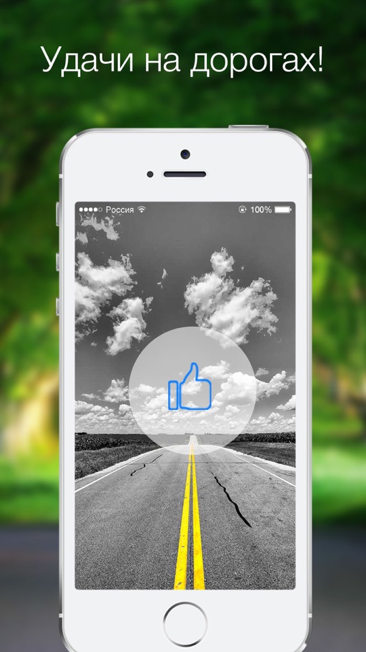 #3. Ай, штраф! (iOS) Podle: IT-Effects