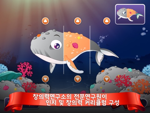 분홍돌고래 뽀뚜 2 screenshot 3