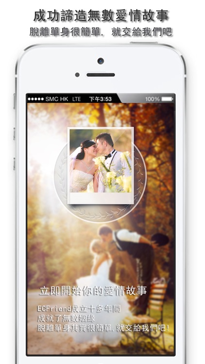 ECFriend screenshot-4
