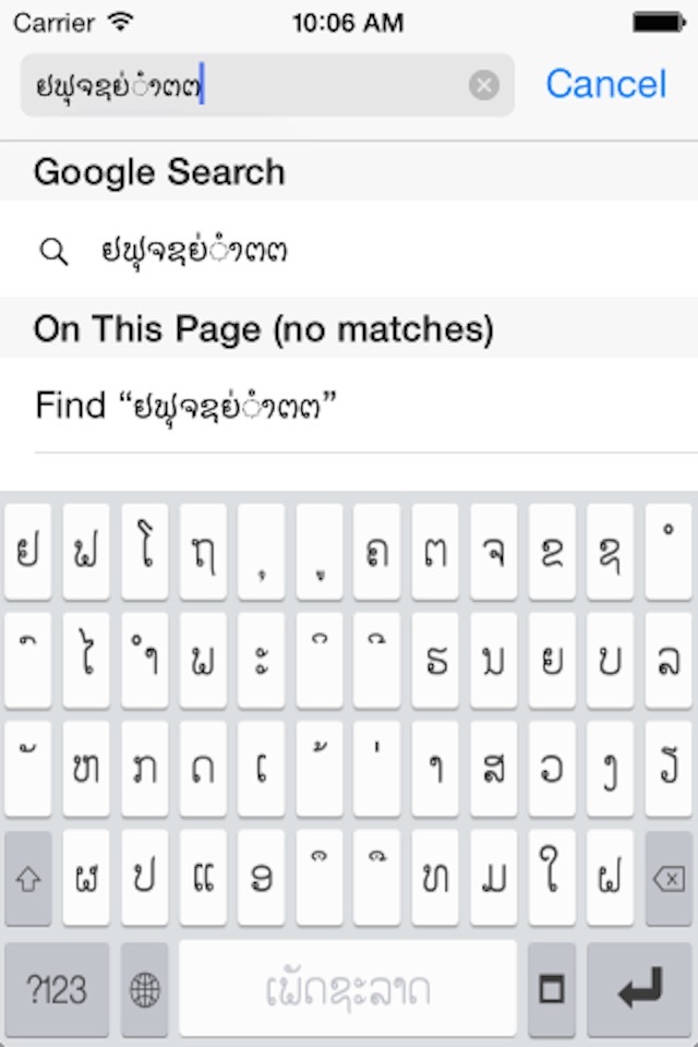 Lao Keyboard (MPT) screenshot 3