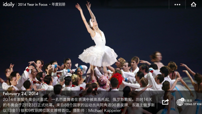 iDaily · 2014 年度别册 Screenshot