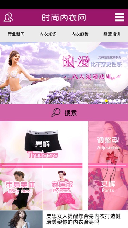 时尚内衣网