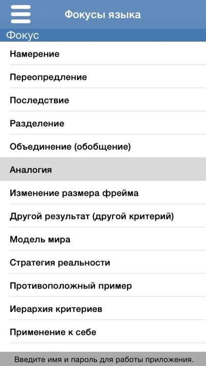 Фокусы языка