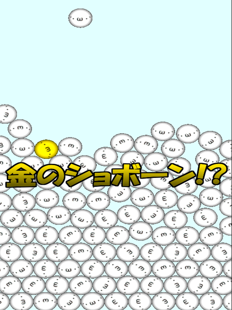 Snowing ショボーン screenshot 6