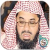 سعود الشريم - القرآن الكريم- الشريم