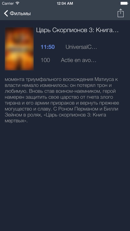 Россия ТВ screenshot-3