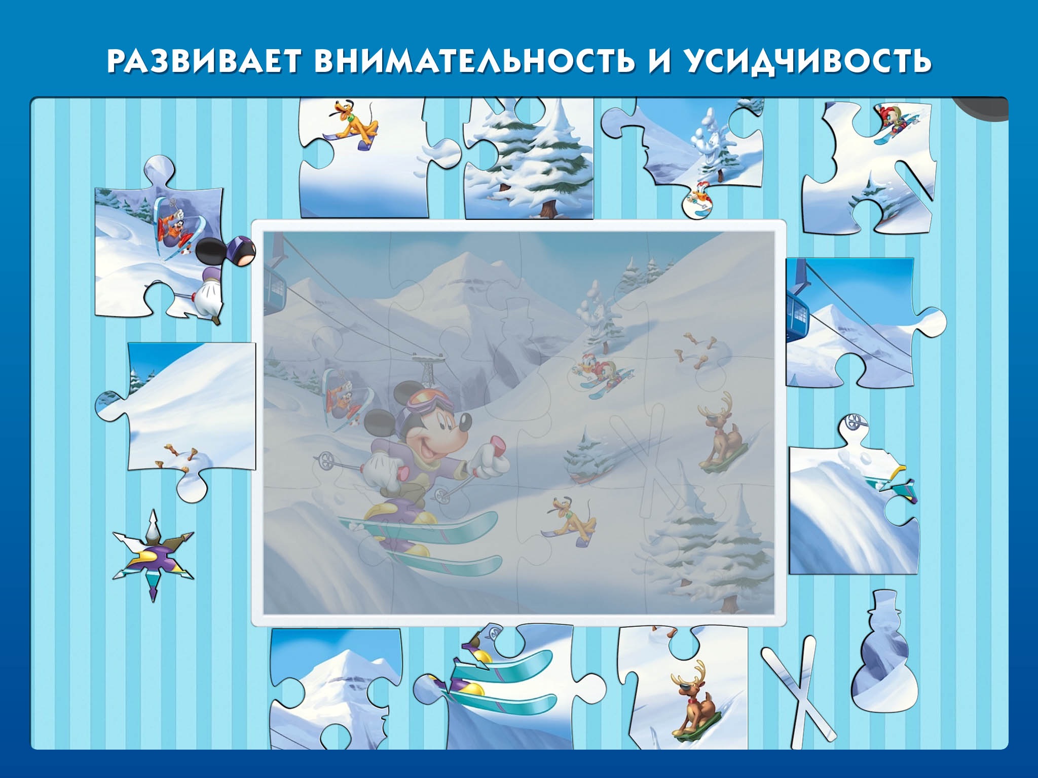 Пазлы Disney: Микки Маус. Бесплатно screenshot 4