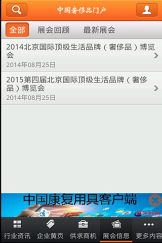中国奢侈品门户tm screenshot 4