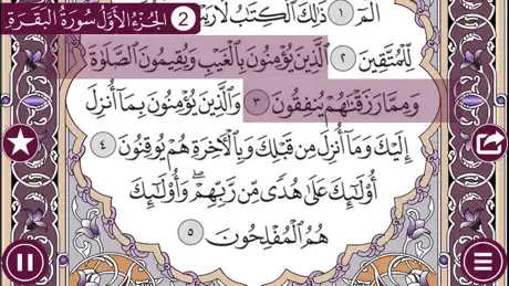 Holy Quran with Sheikh Yasser Al Dossari (الشيخ ياسر الدوسري)  C