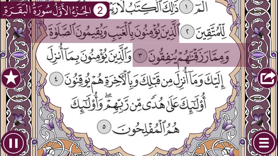 Holy Quran with Sheikh Yasser Al Dossari (الشيخ ياسر الدوسري)  Complete Recitation (Offline) - 1.0 - (iOS)