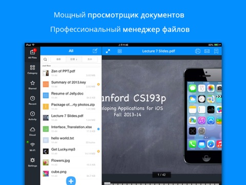 Скриншот из Briefcase Pro - File manager, cloud drive, document & pdf reader and file sharing App