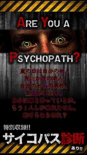 狂気のサイコパス 精神病質者たちの心理と診断 をapp Storeで 狂気のサイコパス 精神病質者たちの心理と診断 をapp Storeで