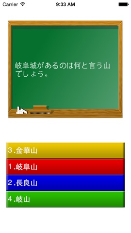 岐阜県クイズのおすすめ画像4