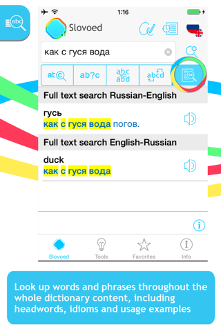 Russian <-> English Slovoed Compact talking dictionary screenshot 2