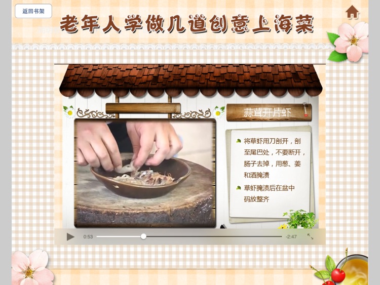 上海老年教育 screenshot-4