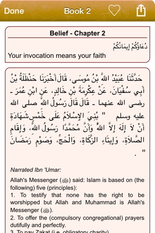 Sahih Bukhari: English,Arabic screenshot 4