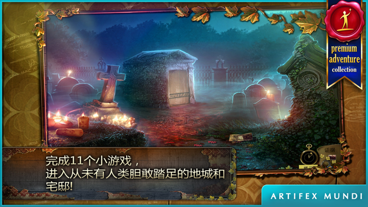 乌鸦森林之谜: 枫叶溪幽灵 (Full) screenshot 4