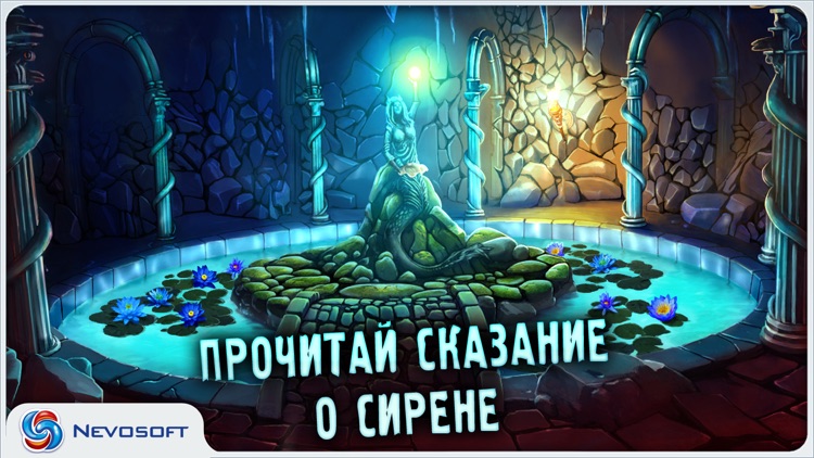 Дрожь 4: Цветок Забвения screenshot-4