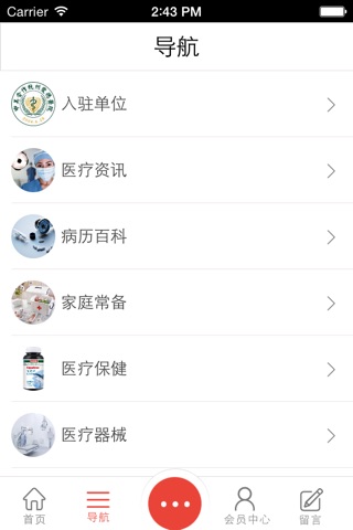 浙江医疗网 screenshot 2