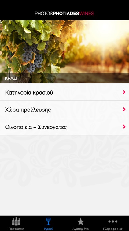 Photos Photiades Wines