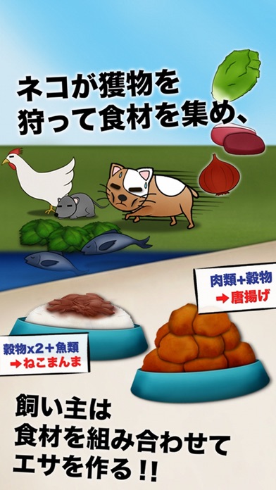 Screenshot #3 pour 俺のデブねこ育成物語