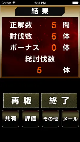 Game screenshot The Quiz for 進撃の巨人〜ATTACK ON TITAN〜 hack