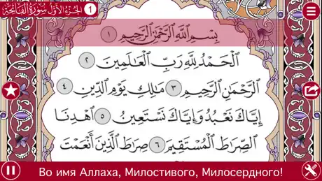 Holy Quran With Russian Audio Translation