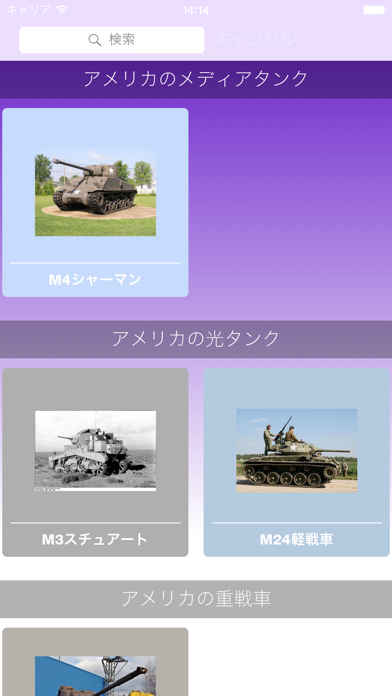 Tanks from World War 2のおすすめ画像4