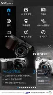 How to cancel & delete samsung smart camera nx (korean) 3