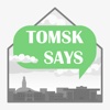 Tomsk Says