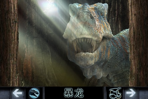 Dinosaur Zoo screenshot 2