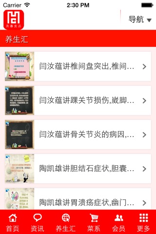 长寿食品网 screenshot 3