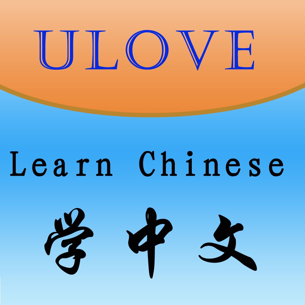 Learn Chinese-ULOVE