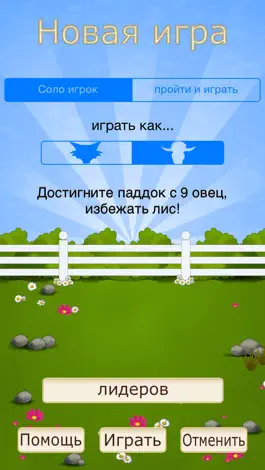 Game screenshot Фокс против овец HD apk