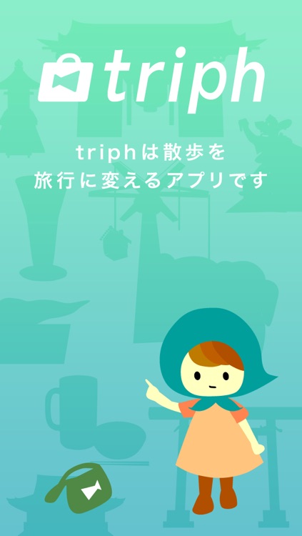 triph - まちの音声ガイド