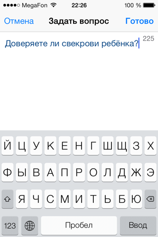 Беременность: 33000 вопросов screenshot 2