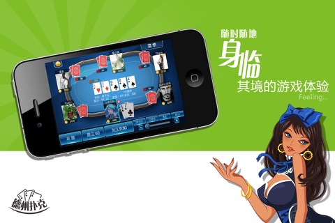 德州扑克大师Texas Hold’em poker Master screenshot 3