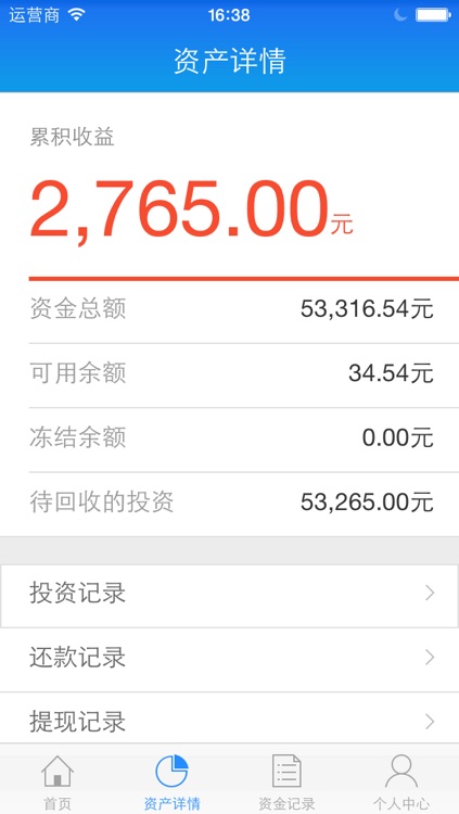 信合行 screenshot-3