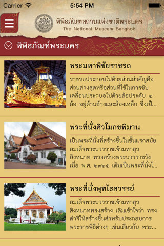 Bangkok National Museum screenshot 4
