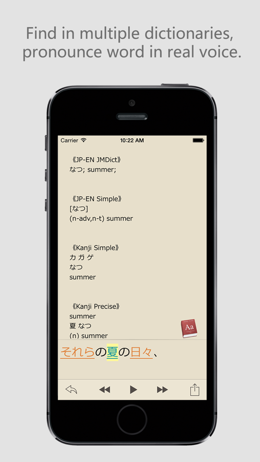 #2. VReader - Interesting Japanese reading with dictionary (iOS) By: Dalian Xuewujing Software Co., Ltd