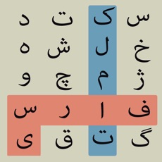 Activities of Persian Word Seach كلمات جستجو