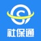太原社保通是通过手机能够查询到太原市社会保险相关信息的客户端软件。目前有基本信息查询，社保信息查询，定点机构查询等功能。
