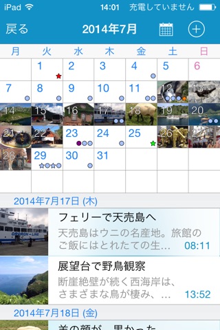 RainbowNote Lite: notebook/diary with photo calendar screenshot 2