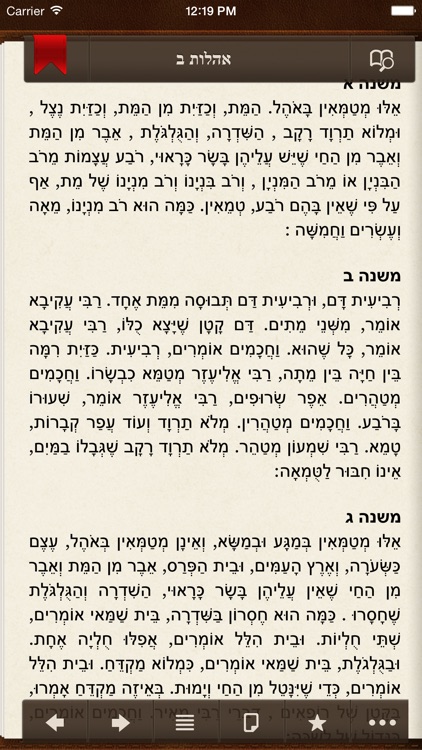 iMishna - English, Audio Lectures, Print & Share
