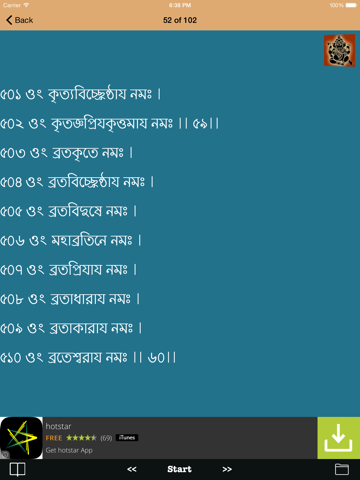 Shiv Nam Stotra & Namavali iPad screenshot 4 - Book app