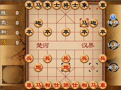 中国象棋最新单机版のおすすめ画像1